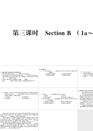 （江西专版）秋九年级英语全册 Unit 1 How can we become good learners第三课时习题课件（新版）人教新目标版-（新版）人教新目标版初中九年级全册英语课件