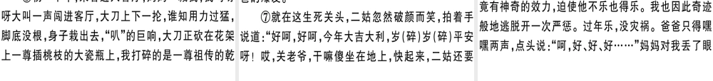 （江西专版）春八年级语文下册 第一单元 1 社戏习题课件 新人教版-新人教版初中八年级下册语文课件