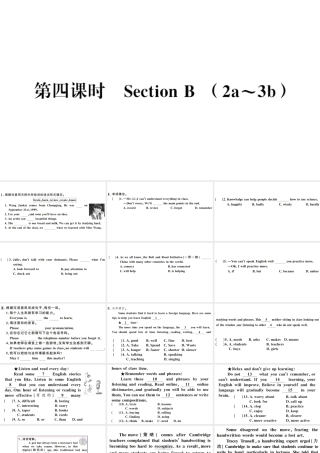 （江西专版）秋九年级英语全册 Unit 1 How can we become good learners第四课时习题课件（新版）人教新目标版-（新版）人教新目标版初中九年级全册英语课件