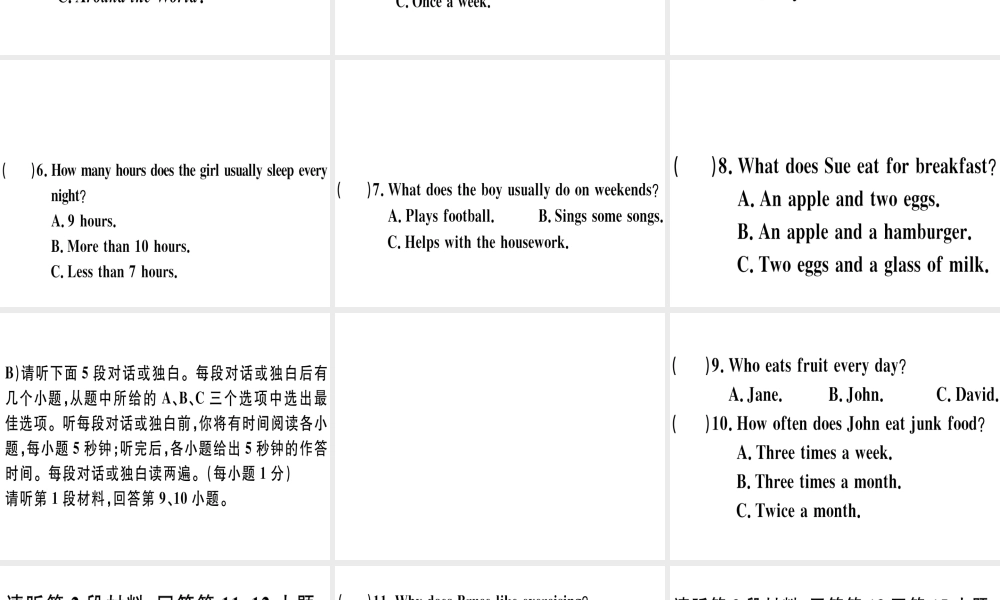 （江西专版）秋八年级英语上册 Unit 2 How often do you exercise仿真模拟卷习题课件 （新版）人教新目标版-（新版）人教新目标版初中八年级上册英语课件