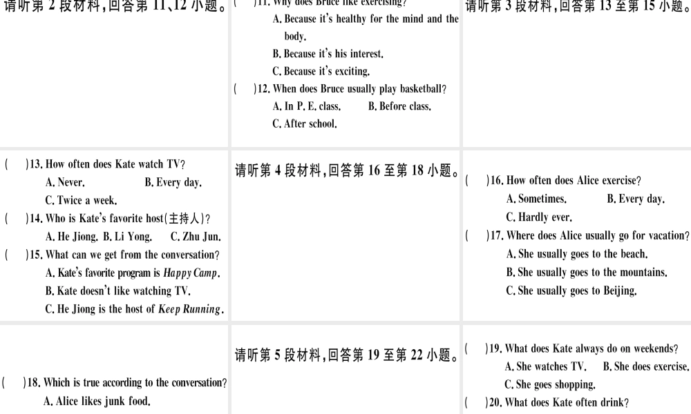 （江西专版）秋八年级英语上册 Unit 2 How often do you exercise仿真模拟卷习题课件 （新版）人教新目标版-（新版）人教新目标版初中八年级上册英语课件