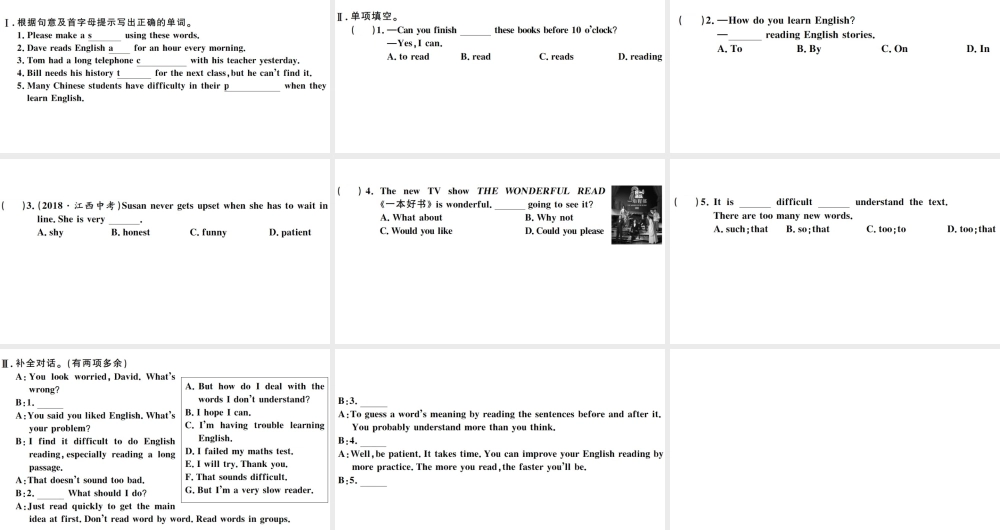 （江西专版）秋九年级英语全册 Unit 1 How can we become good learners第一课时习题课件（新版）人教新目标版-（新版）人教新目标版初中九年级全册英语课件