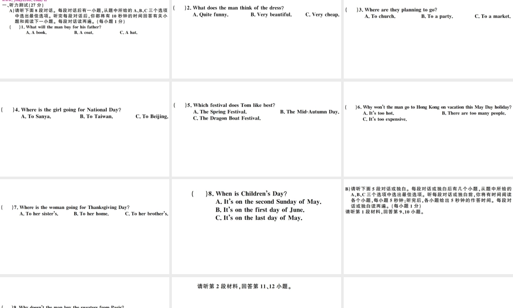 （江西专版）秋九年级英语全册 Unit 2 I think that mooncakes are delicious单元检测卷课件（新版）人教新目标版-（新版）人教新目标版初中九年级全册英语课件