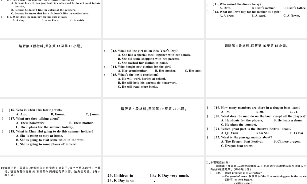 （江西专版）秋九年级英语全册 Unit 2 I think that mooncakes are delicious单元检测卷课件（新版）人教新目标版-（新版）人教新目标版初中九年级全册英语课件