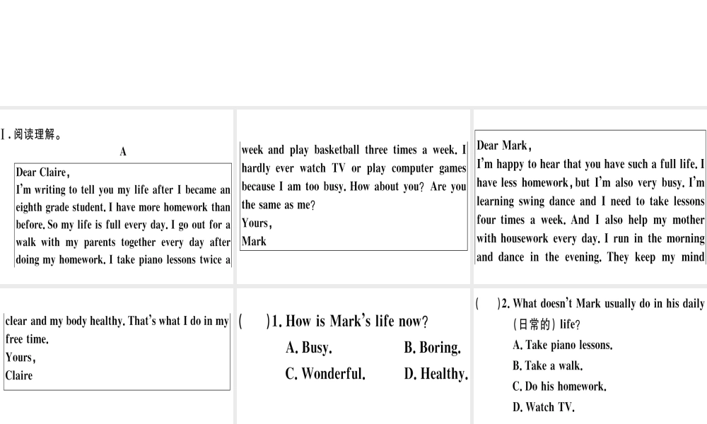 （江西专版）秋八年级英语上册 Unit 2 How often do you exercise综合能力提升习题课件 （新版）人教新目标版-（新版）人教新目标版初中八年级上册英语课件