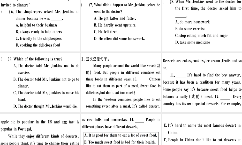 （江西专版）秋八年级英语上册 Unit 2 How often do you exercise综合能力提升习题课件 （新版）人教新目标版-（新版）人教新目标版初中八年级上册英语课件