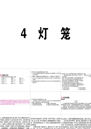 （江西专版）春八年级语文下册 第一单元 4 灯笼习题课件 新人教版-新人教版初中八年级下册语文课件