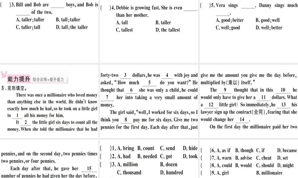 （江西专版）秋八年级英语上册 Unit 3 I’m more outgoing than my sister（第2课时）习题课件 （新版）人教新目标版-（新版）人教新目标版初中八年级上册英语课件