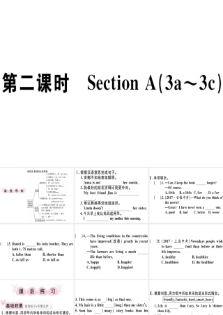 （江西专版）秋八年级英语上册 Unit 3 I’m more outgoing than my sister（第2课时）习题课件 （新版）人教新目标版-（新版）人教新目标版初中八年级上册英语课件