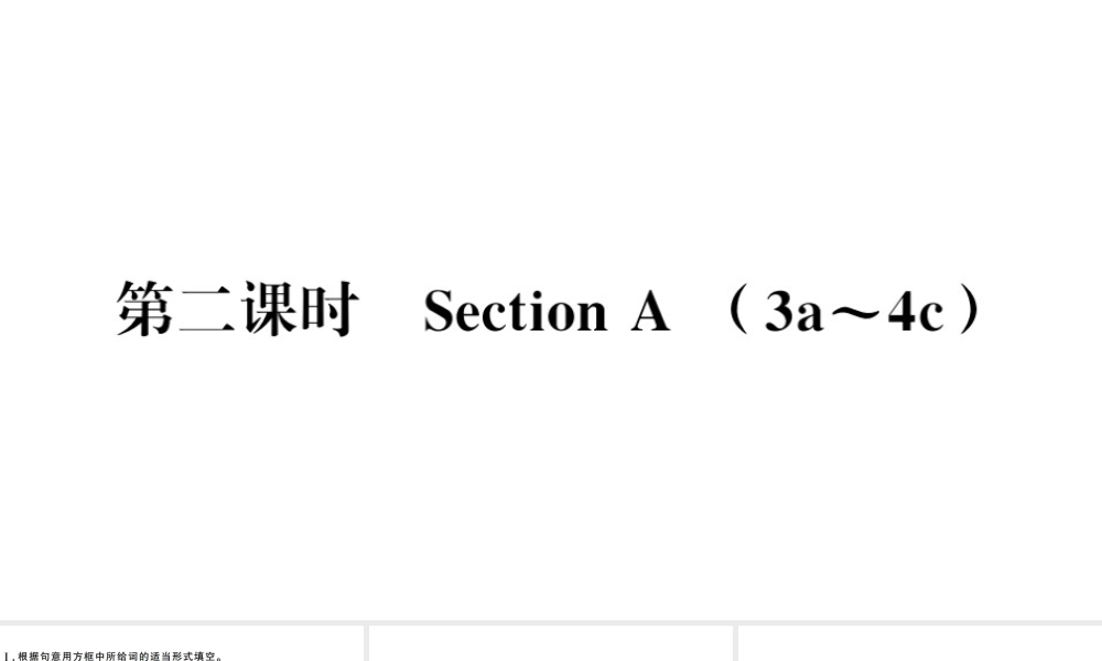 （江西专版）秋九年级英语全册 Unit 2 I think that mooncakes are delicious第二课时习题课件（新版）人教新目标版-（新版）人教新目标版初中九年级全册英语课件