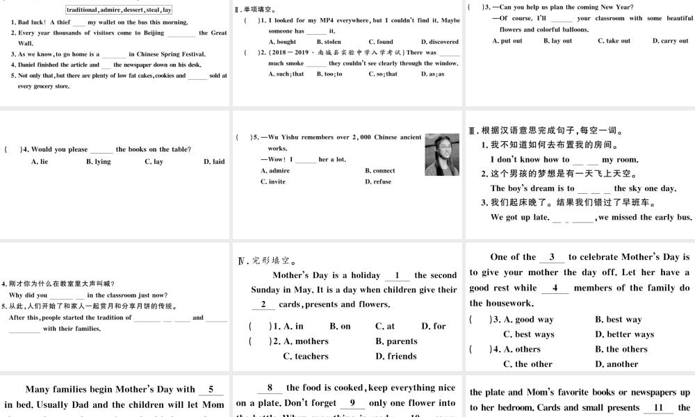 （江西专版）秋九年级英语全册 Unit 2 I think that mooncakes are delicious第二课时习题课件（新版）人教新目标版-（新版）人教新目标版初中九年级全册英语课件