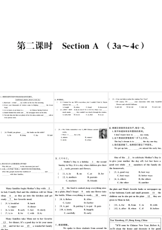 （江西专版）秋九年级英语全册 Unit 2 I think that mooncakes are delicious第二课时习题课件（新版）人教新目标版-（新版）人教新目标版初中九年级全册英语课件
