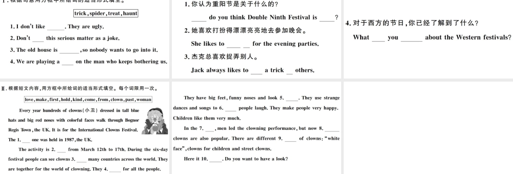 （江西专版）秋九年级英语全册 Unit 2 I think that mooncakes are delicious第三课时习题课件（新版）人教新目标版-（新版）人教新目标版初中九年级全册英语课件