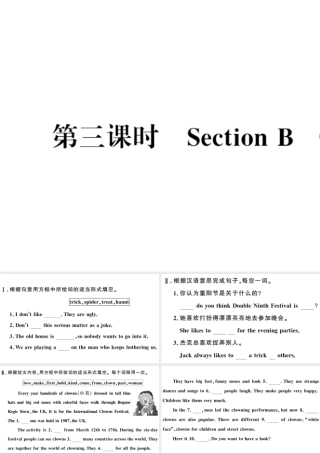 （江西专版）秋九年级英语全册 Unit 2 I think that mooncakes are delicious第三课时习题课件（新版）人教新目标版-（新版）人教新目标版初中九年级全册英语课件