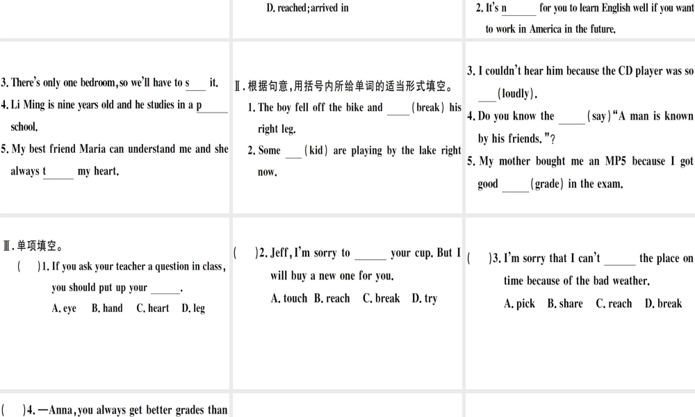 （江西专版）秋八年级英语上册 Unit 3 I’m more outgoing than my sister（第4课时）习题课件 （新版）人教新目标版-（新版）人教新目标版初中八年级上册英语课件