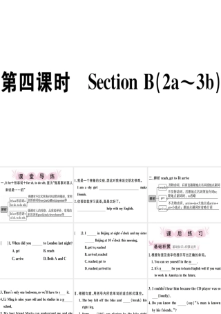 （江西专版）秋八年级英语上册 Unit 3 I’m more outgoing than my sister（第4课时）习题课件 （新版）人教新目标版-（新版）人教新目标版初中八年级上册英语课件