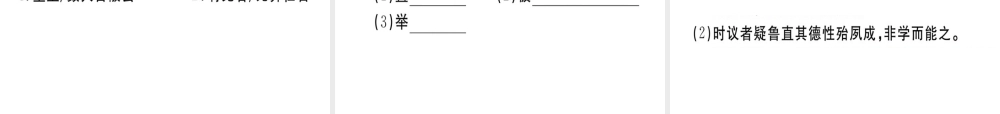 （江西专版）春八年级语文下册 仿真模拟卷（八）课件 新人教版-新人教版初中八年级下册语文课件