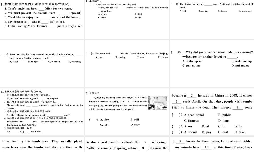 （江西专版）秋九年级英语全册 Unit 2 I think that mooncakes are delicious第四课时习题课件（新版）人教新目标版-（新版）人教新目标版初中九年级全册英语课件