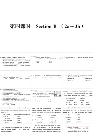 （江西专版）秋九年级英语全册 Unit 2 I think that mooncakes are delicious第四课时习题课件（新版）人教新目标版-（新版）人教新目标版初中九年级全册英语课件