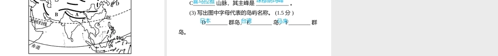（江西专用）中考地理总复习 仿真测试篇 阶段性复习检测卷（六）课件-人教版初中九年级全册地理课件