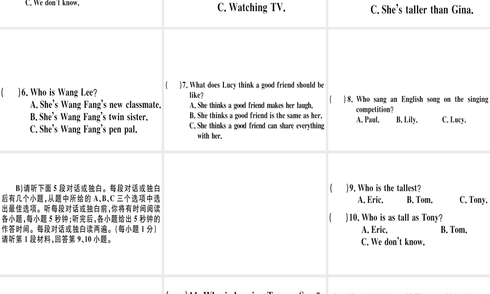 （江西专版）秋八年级英语上册 Unit 3 I’m more outgoing than my sister仿真模拟卷习题课件 （新版）人教新目标版-（新版）人教新目标版初中八年级上册英语课件
