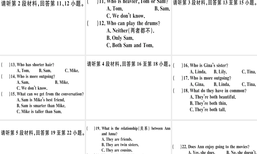 （江西专版）秋八年级英语上册 Unit 3 I’m more outgoing than my sister仿真模拟卷习题课件 （新版）人教新目标版-（新版）人教新目标版初中八年级上册英语课件