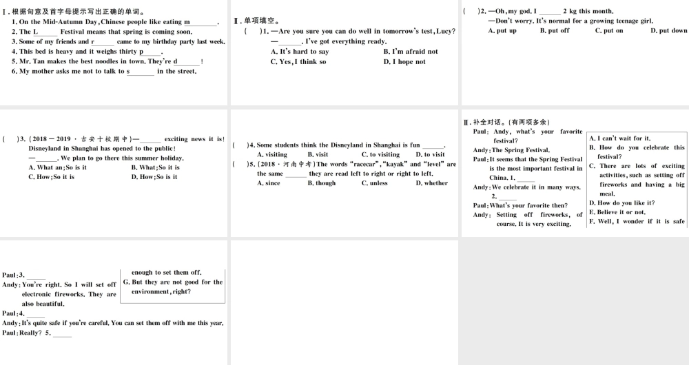 （江西专版）秋九年级英语全册 Unit 2 I think that mooncakes are delicious第一课时习题课件（新版）人教新目标版-（新版）人教新目标版初中九年级全册英语课件