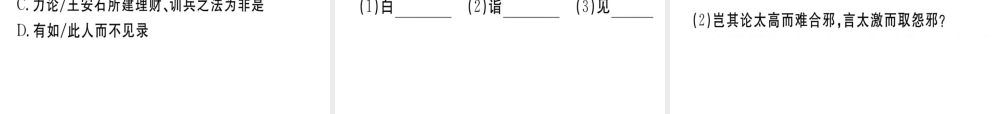 （江西专版）春八年级语文下册 仿真模拟卷（二）课件 新人教版-新人教版初中八年级下册语文课件