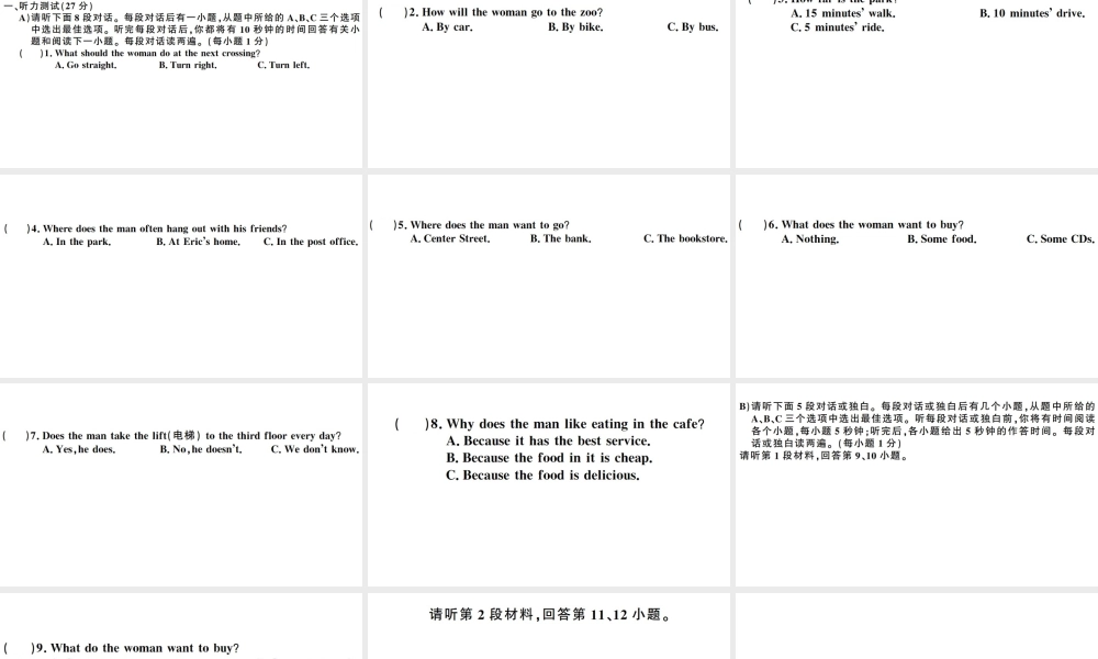（江西专版）秋九年级英语全册 Unit 3 Could you please tell me where the restrooms are单元检测卷课件（新版）人教新目标版-（新版）人教新目标版初中九年级全册英语课件
