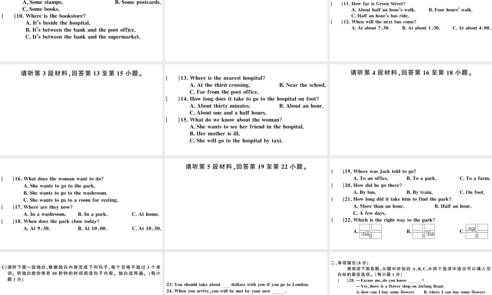 （江西专版）秋九年级英语全册 Unit 3 Could you please tell me where the restrooms are单元检测卷课件（新版）人教新目标版-（新版）人教新目标版初中九年级全册英语课件