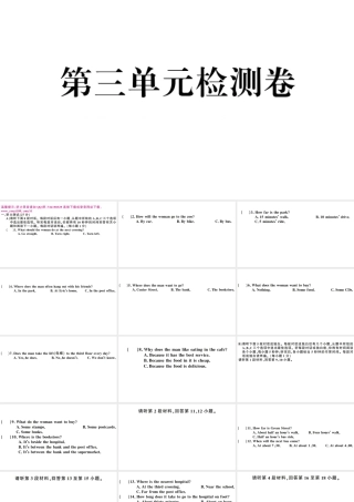 （江西专版）秋九年级英语全册 Unit 3 Could you please tell me where the restrooms are单元检测卷课件（新版）人教新目标版-（新版）人教新目标版初中九年级全册英语课件