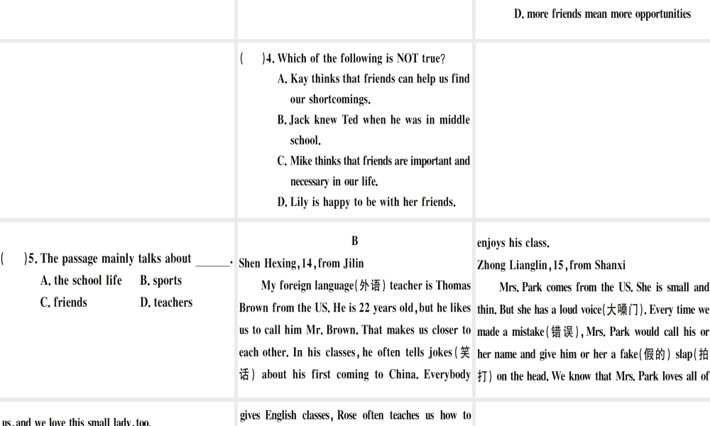 （江西专版）秋八年级英语上册 Unit 3 I’m more outgoing than my sister综合能力提升习题课件 （新版）人教新目标版-（新版）人教新目标版初中八年级上册英语课件