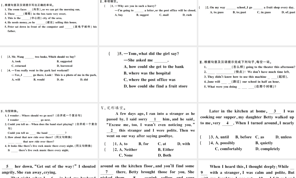 （江西专版）秋九年级英语全册 Unit 3 Could you please tell me where the restrooms are第二课时习题课件（新版）人教新目标版-（新版）人教新目标版初中九年级全册英语课件