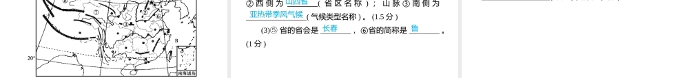（江西专用）中考地理总复习 仿真测试篇 阶段性复习检测卷（十）课件-人教版初中九年级全册地理课件