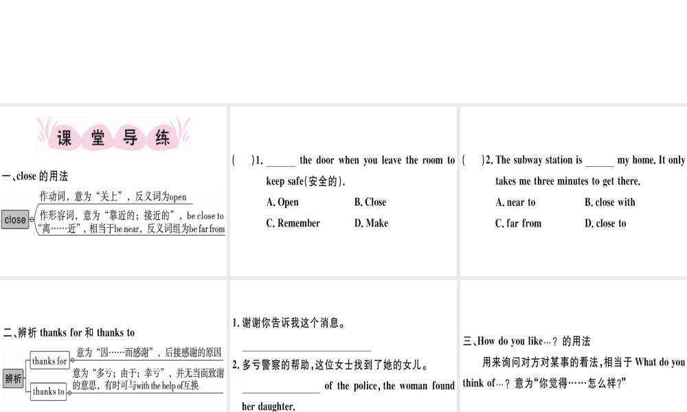 （江西专版）秋八年级英语上册 Unit 4 What’s the best movie theater（第1课时）习题课件 （新版）人教新目标版-（新版）人教新目标版初中八年级上册英语课件