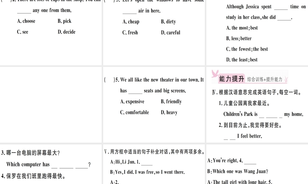 （江西专版）秋八年级英语上册 Unit 4 What’s the best movie theater（第1课时）习题课件 （新版）人教新目标版-（新版）人教新目标版初中八年级上册英语课件