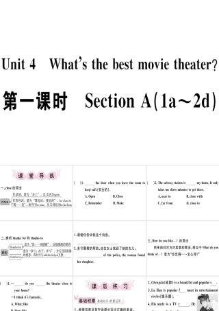 （江西专版）秋八年级英语上册 Unit 4 What’s the best movie theater（第1课时）习题课件 （新版）人教新目标版-（新版）人教新目标版初中八年级上册英语课件