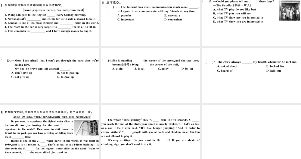 （江西专版）秋九年级英语全册 Unit 3 Could you please tell me where the restrooms are第三课时习题课件（新版）人教新目标版-（新版）人教新目标版初中九年级全册英语课件
