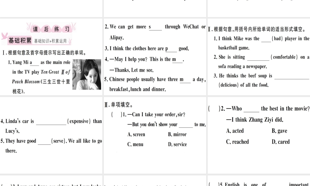 （江西专版）秋八年级英语上册 Unit 4 What’s the best movie theater（第2课时）习题课件 （新版）人教新目标版-（新版）人教新目标版初中八年级上册英语课件