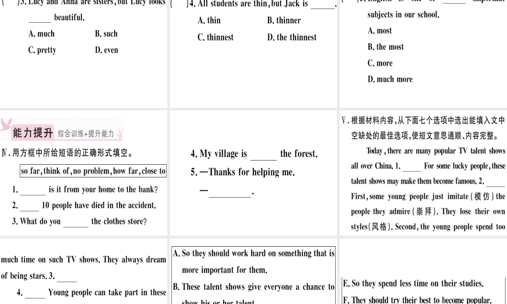 （江西专版）秋八年级英语上册 Unit 4 What’s the best movie theater（第2课时）习题课件 （新版）人教新目标版-（新版）人教新目标版初中八年级上册英语课件