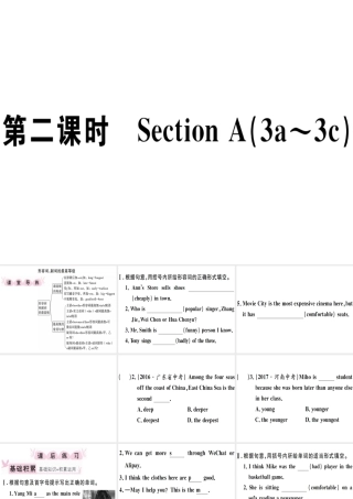（江西专版）秋八年级英语上册 Unit 4 What’s the best movie theater（第2课时）习题课件 （新版）人教新目标版-（新版）人教新目标版初中八年级上册英语课件