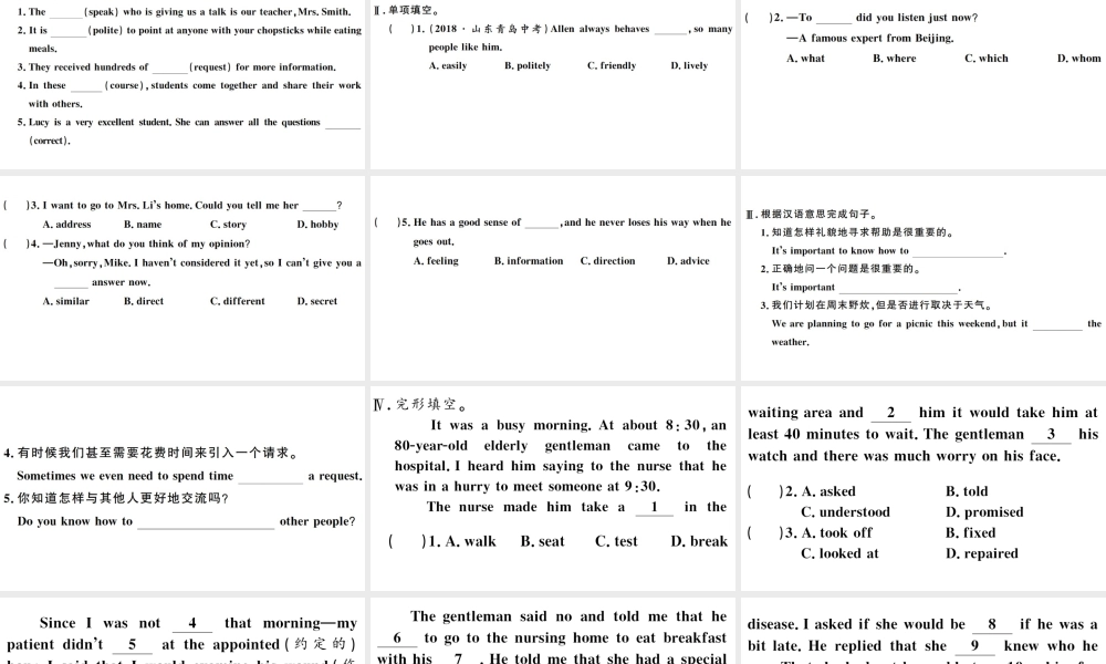 （江西专版）秋九年级英语全册 Unit 3 Could you please tell me where the restrooms are第四课时习题课件（新版）人教新目标版-（新版）人教新目标版初中九年级全册英语课件