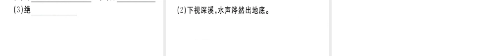 （江西专版）春八年级语文下册 仿真模拟卷（七）课件 新人教版-新人教版初中八年级下册语文课件