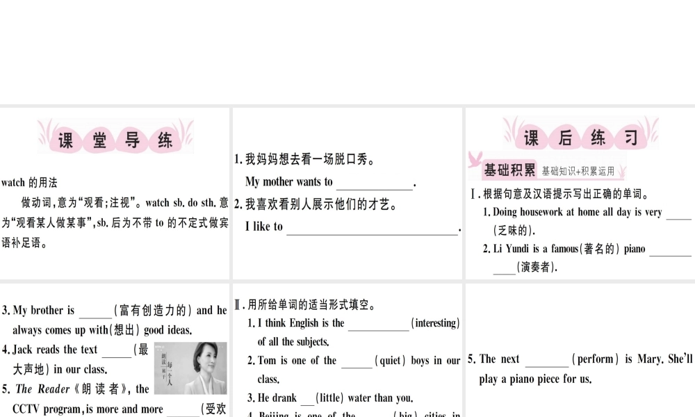 （江西专版）秋八年级英语上册 Unit 4 What’s the best movie theater（第3课时）习题课件 （新版）人教新目标版-（新版）人教新目标版初中八年级上册英语课件