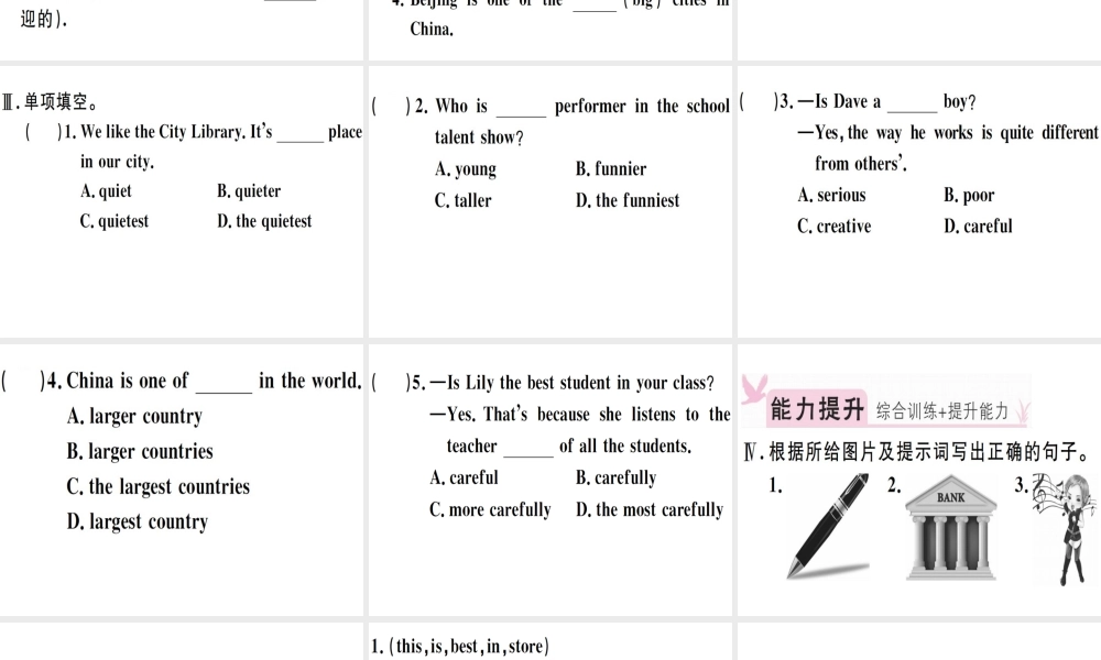 （江西专版）秋八年级英语上册 Unit 4 What’s the best movie theater（第3课时）习题课件 （新版）人教新目标版-（新版）人教新目标版初中八年级上册英语课件
