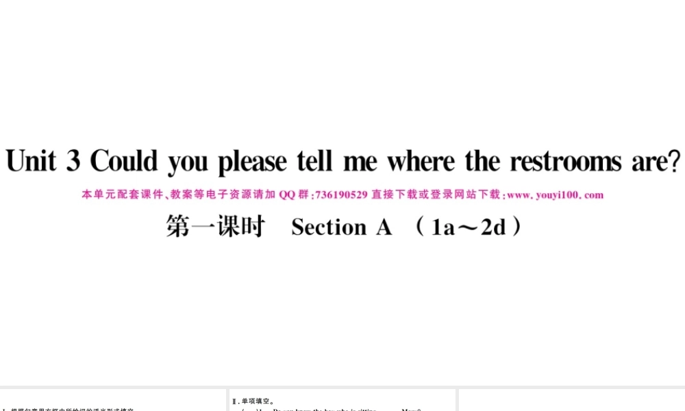 （江西专版）秋九年级英语全册 Unit 3 Could you please tell me where the restrooms are第一课时习题课件（新版）人教新目标版-（新版）人教新目标版初中九年级全册英语课件