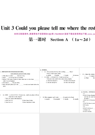 （江西专版）秋九年级英语全册 Unit 3 Could you please tell me where the restrooms are第一课时习题课件（新版）人教新目标版-（新版）人教新目标版初中九年级全册英语课件