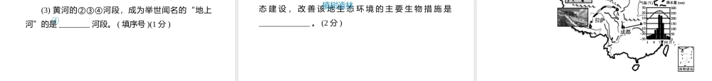 （江西专用）中考地理总复习 仿真测试篇 阶段性复习检测卷（十四）课件-人教版初中九年级全册地理课件