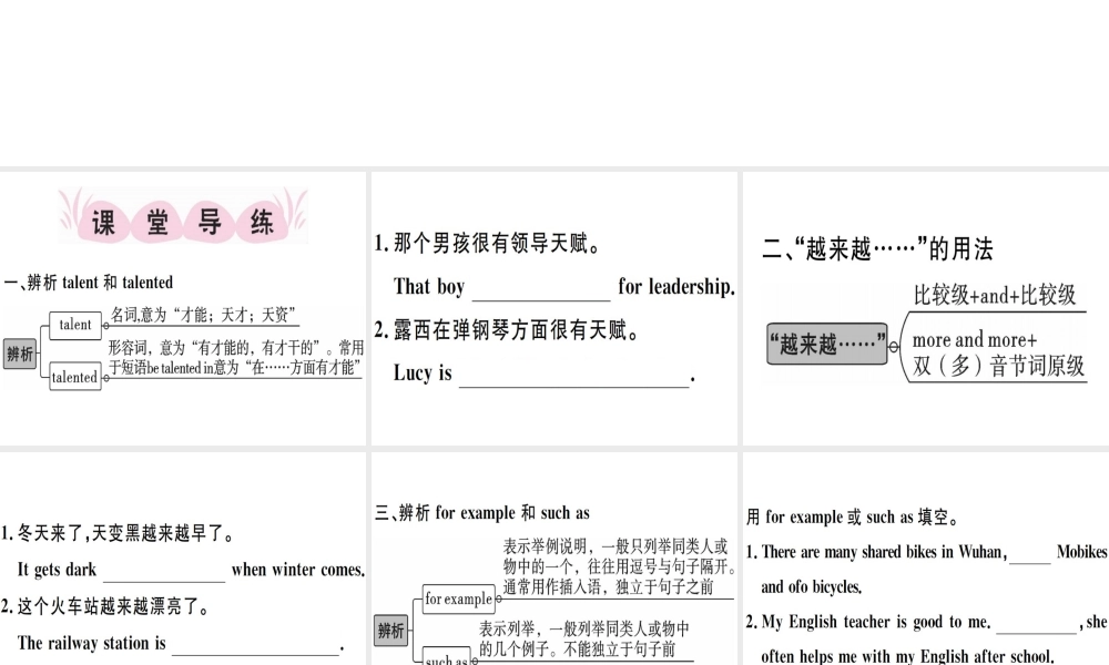 （江西专版）秋八年级英语上册 Unit 4 What’s the best movie theater（第4课时）习题课件 （新版）人教新目标版-（新版）人教新目标版初中八年级上册英语课件