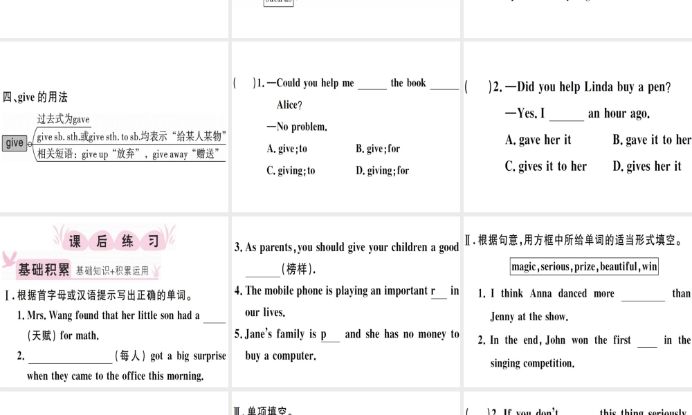 （江西专版）秋八年级英语上册 Unit 4 What’s the best movie theater（第4课时）习题课件 （新版）人教新目标版-（新版）人教新目标版初中八年级上册英语课件